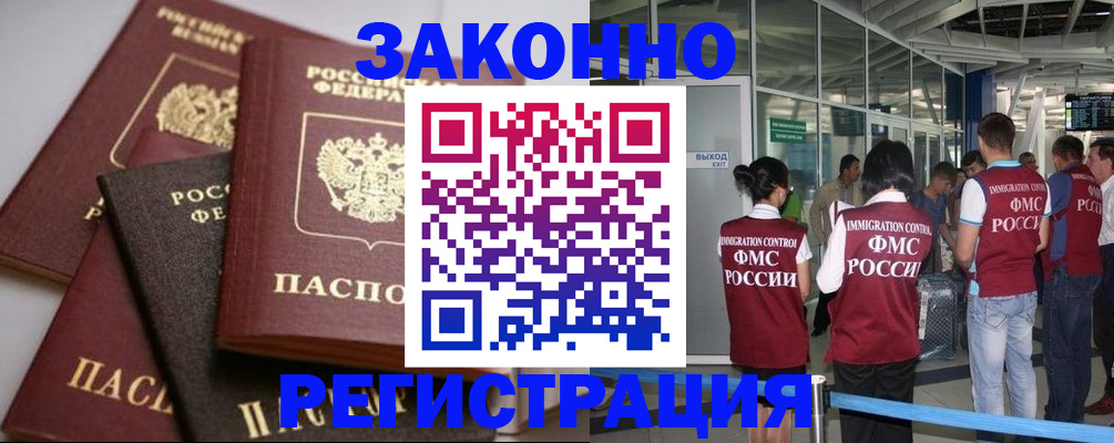 купить прописку в Елабуге