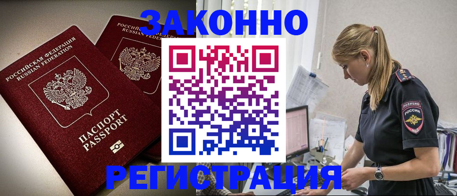 прописка для школы в Елабуге