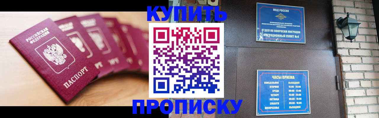 прописка для работы в Елабуге