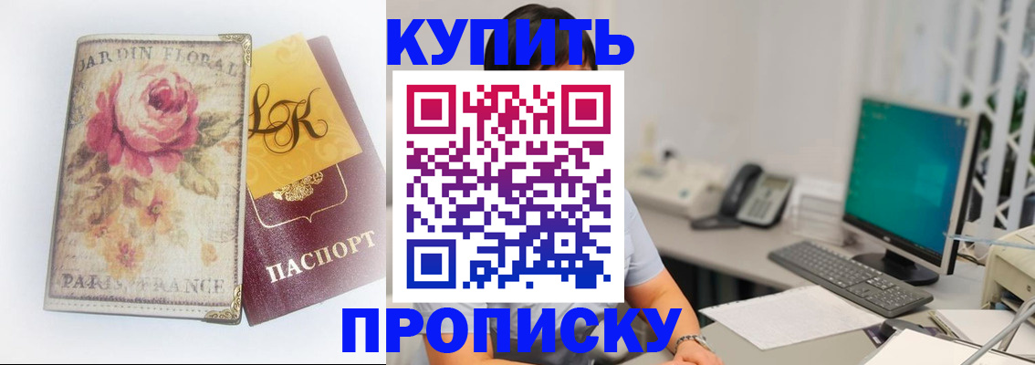 временная регистрация для всех в Елабуге