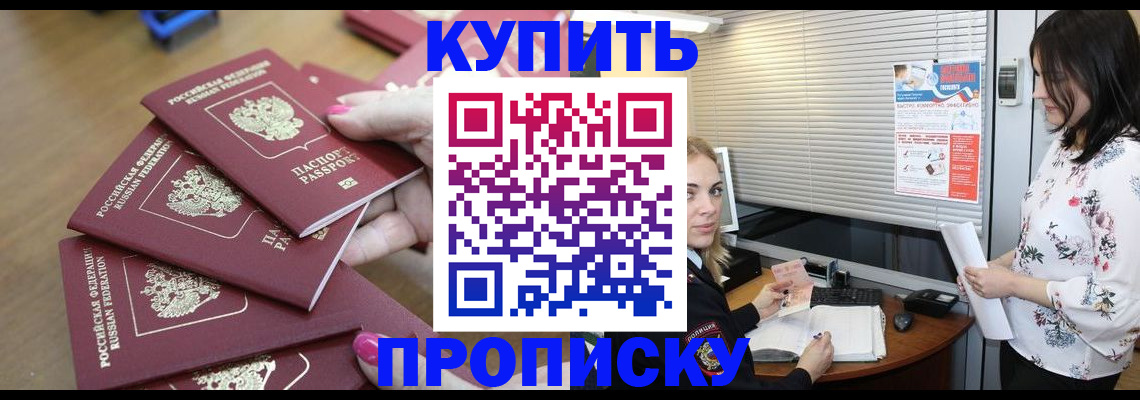 прописка от собственника в Елабуге